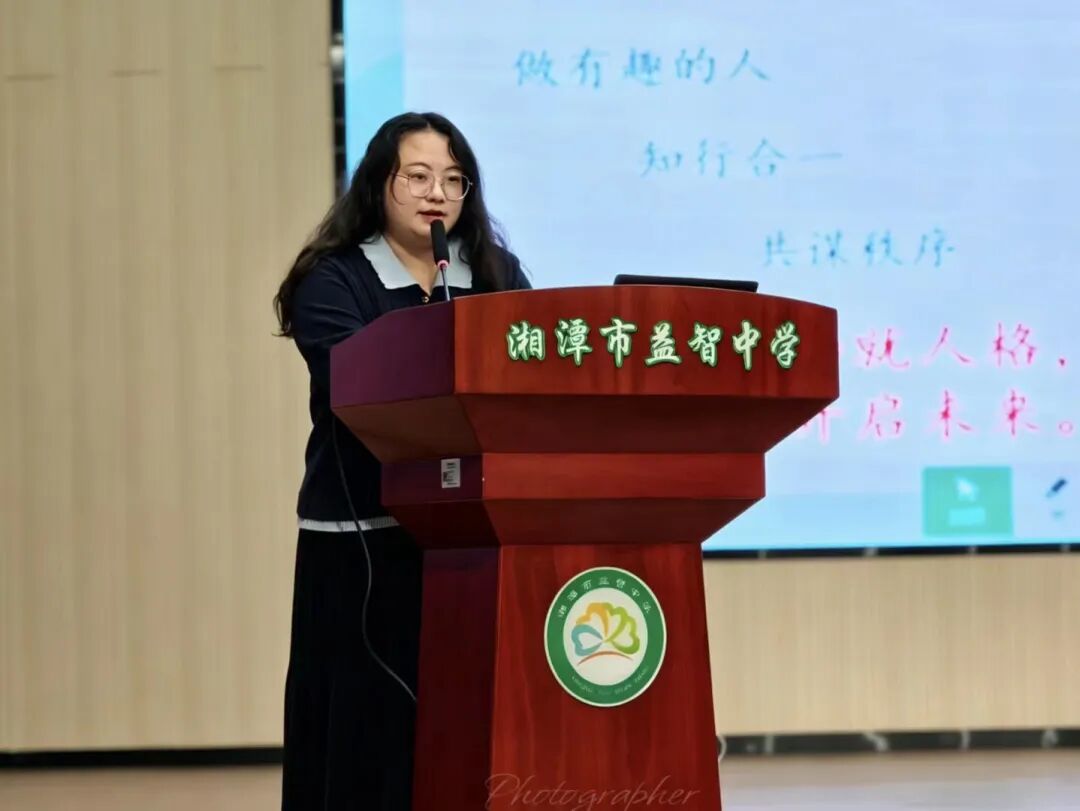 校园动态 | 分享共进促发展 风清气正迎五一 ——湘潭市益智中学召开2026年春季学期全体教职工大会暨“五一”节前集体廉政谈话