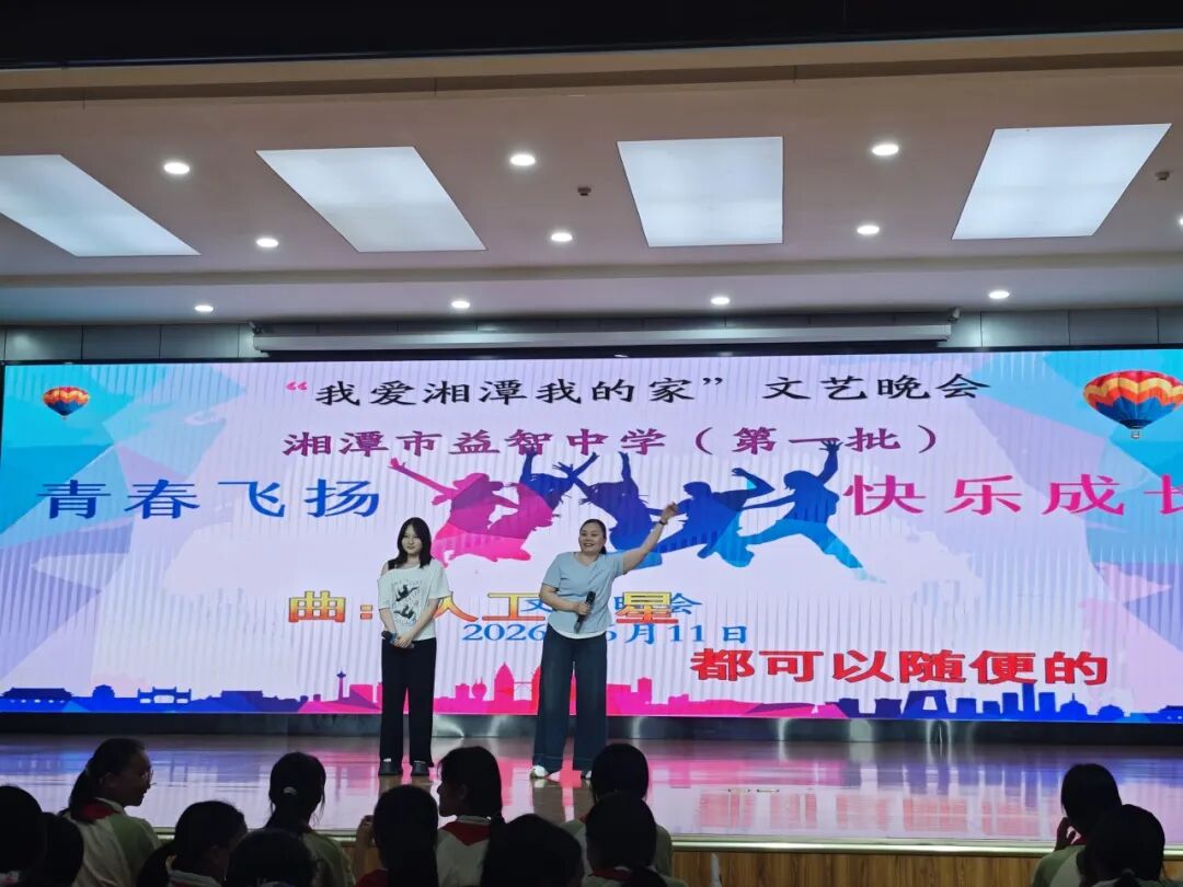 幸福德育 | 淬炼成长底色，筑梦少年锋芒——湘潭市益智中学七年级第一批劳动综合实践活动纪实（257-263班）