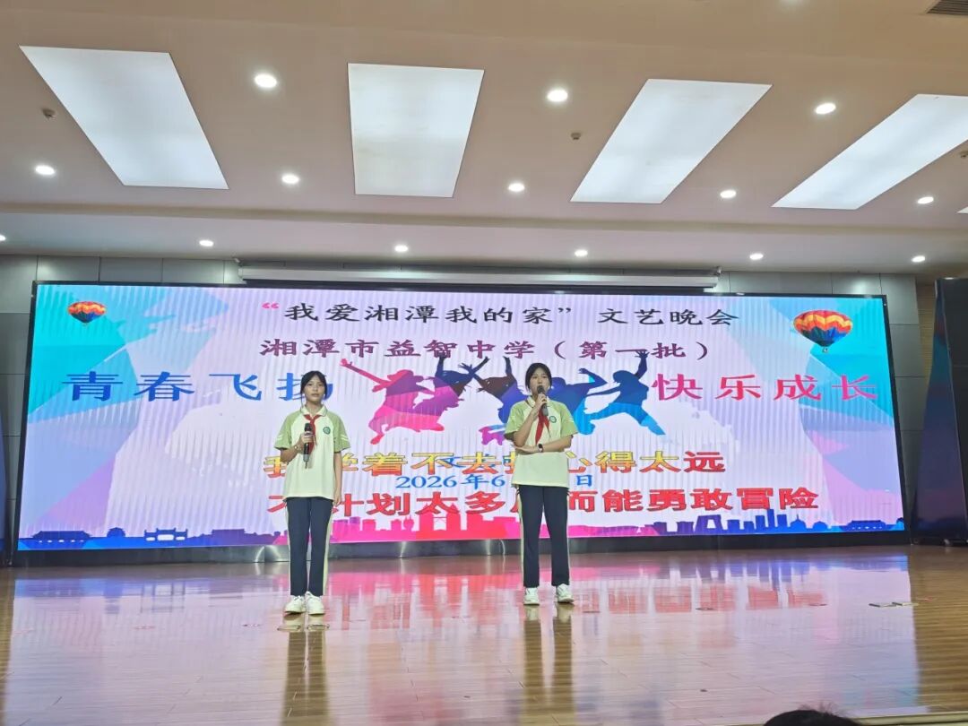幸福德育 | 淬炼成长底色，筑梦少年锋芒——湘潭市益智中学七年级第一批劳动综合实践活动纪实（257-263班）