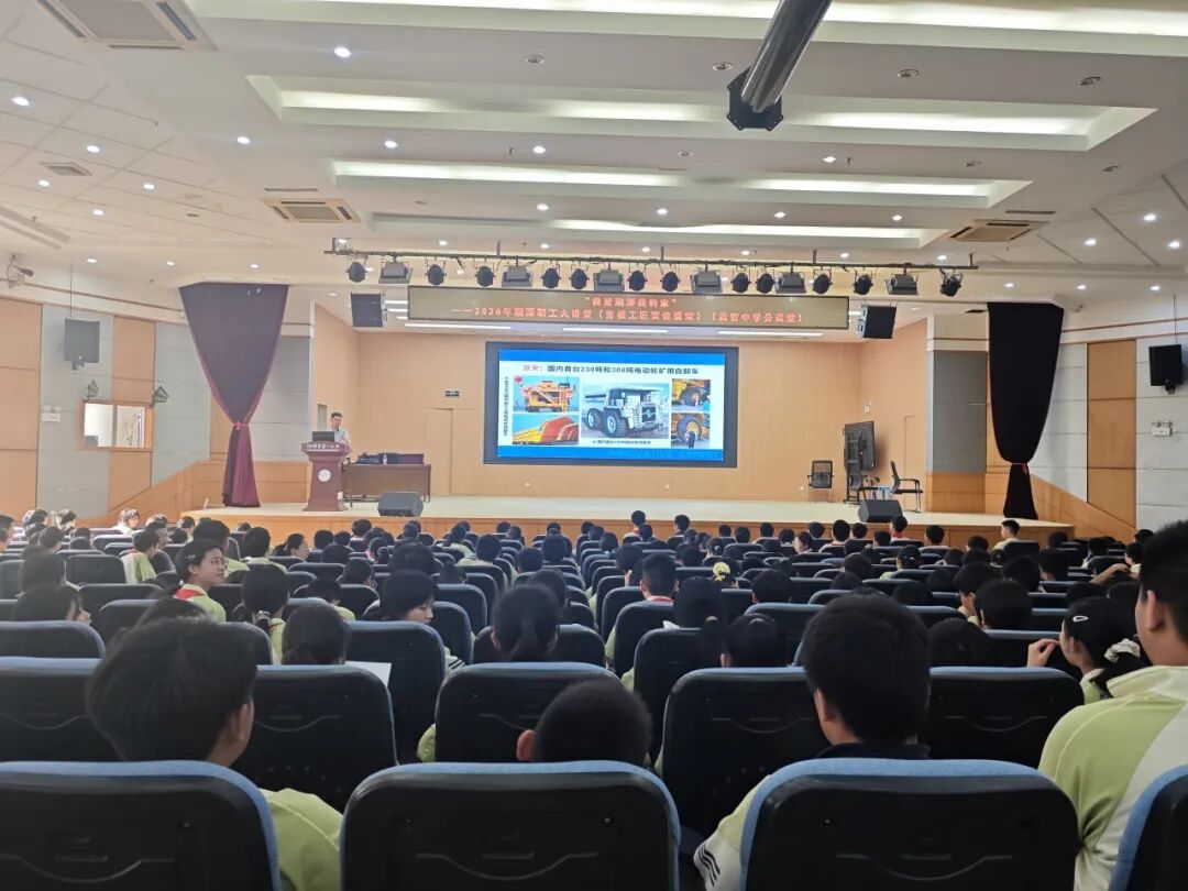 幸福德育 | 匠心筑梦，技能闪光——记湘潭市益智中学七年级劳模工匠宣讲课活动