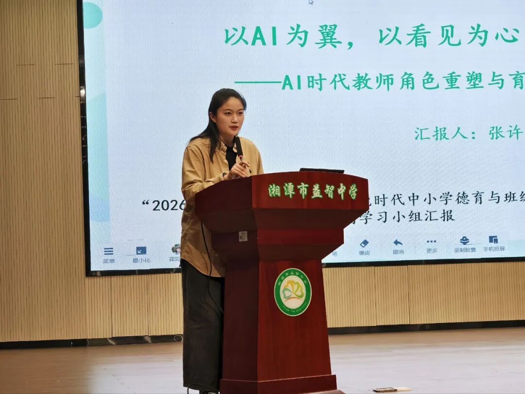 校园动态 | 分享共进促发展 风清气正迎五一 ——湘潭市益智中学召开2026年春季学期全体教职工大会暨“五一”节前集体廉政谈话
