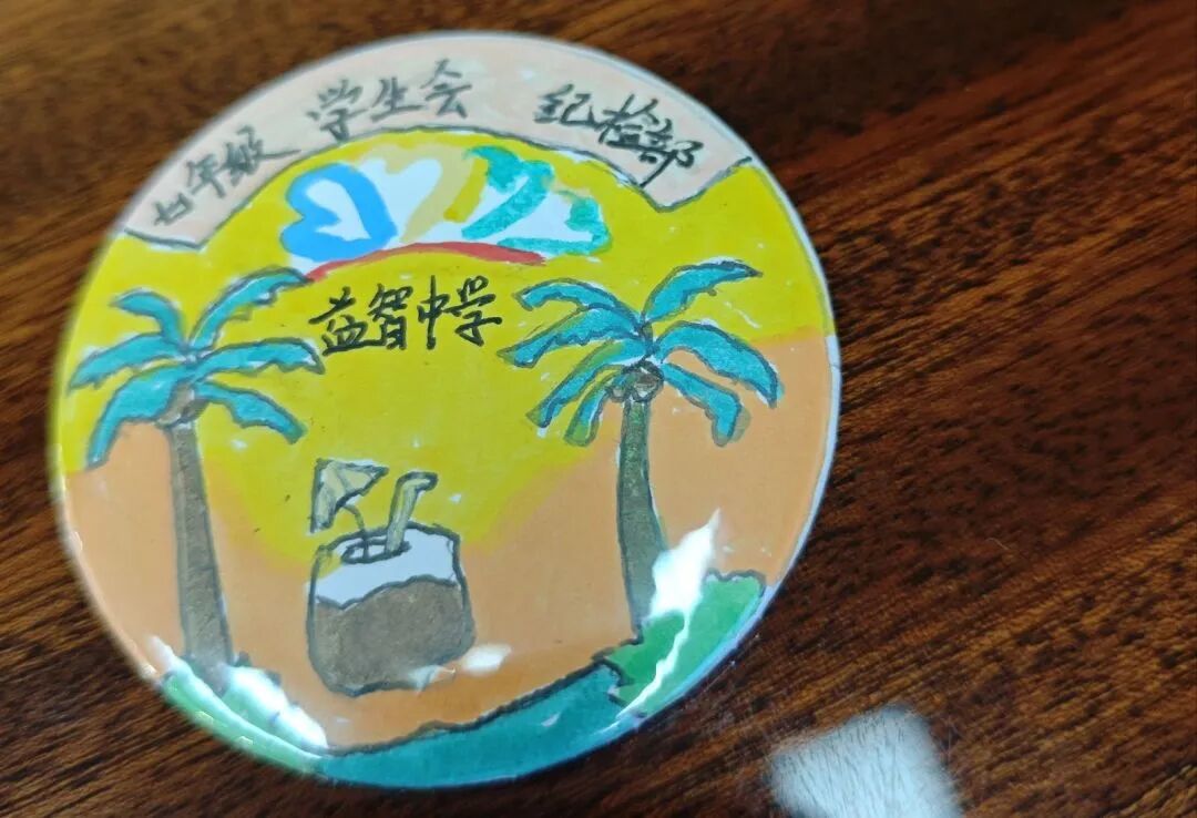 增益长智 | 绘精锐之徽，扬益智之风 ——记湘潭市益智中学精锐七年级学生会会徽徽章制作活动