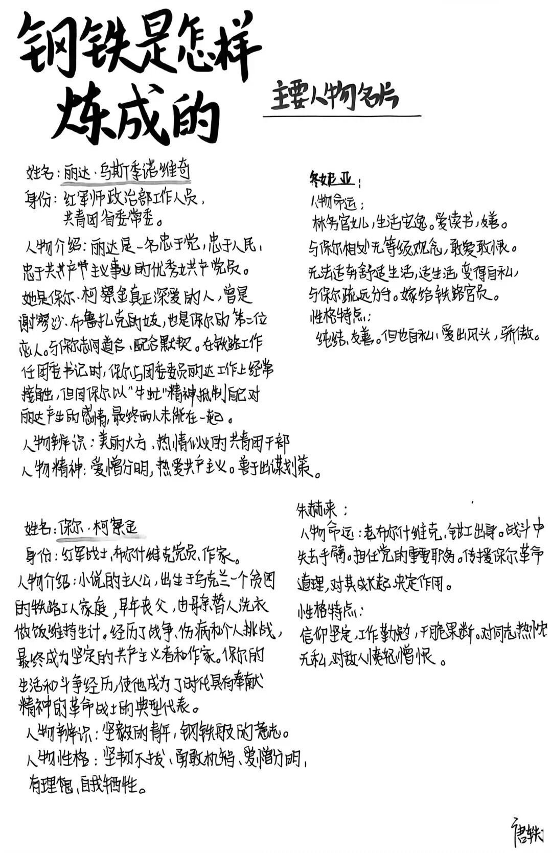 书香校园｜书香润心智 钢铁砺青春——湘潭市益智中学七年级四月读书月活动纪实