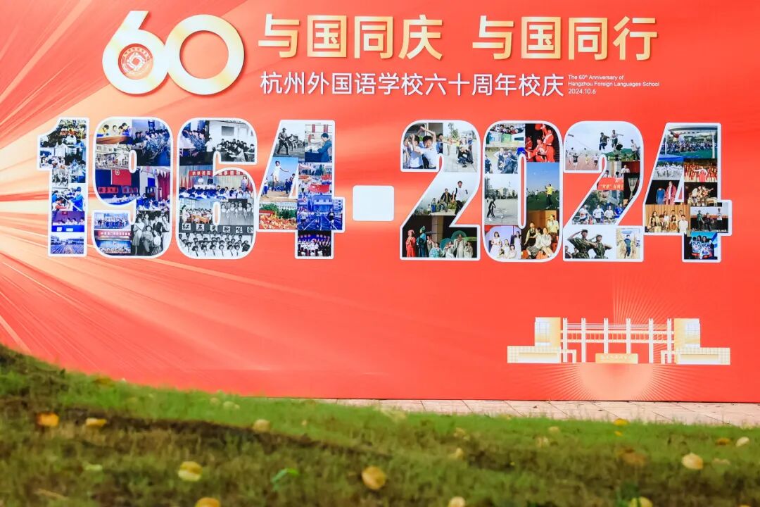1 杭外剑高2026年4月12日校园招生开放日14.jpg