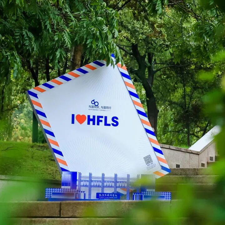 1 杭外剑高2026年4月12日校园招生开放日4.jpg