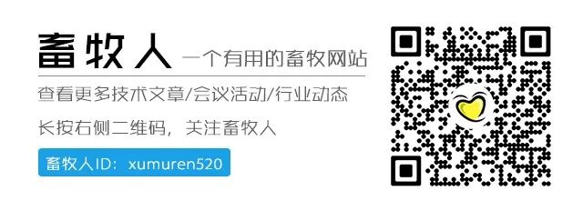 吴德教授:《怀孕母猪阶段营养特点及不同饲喂模式》