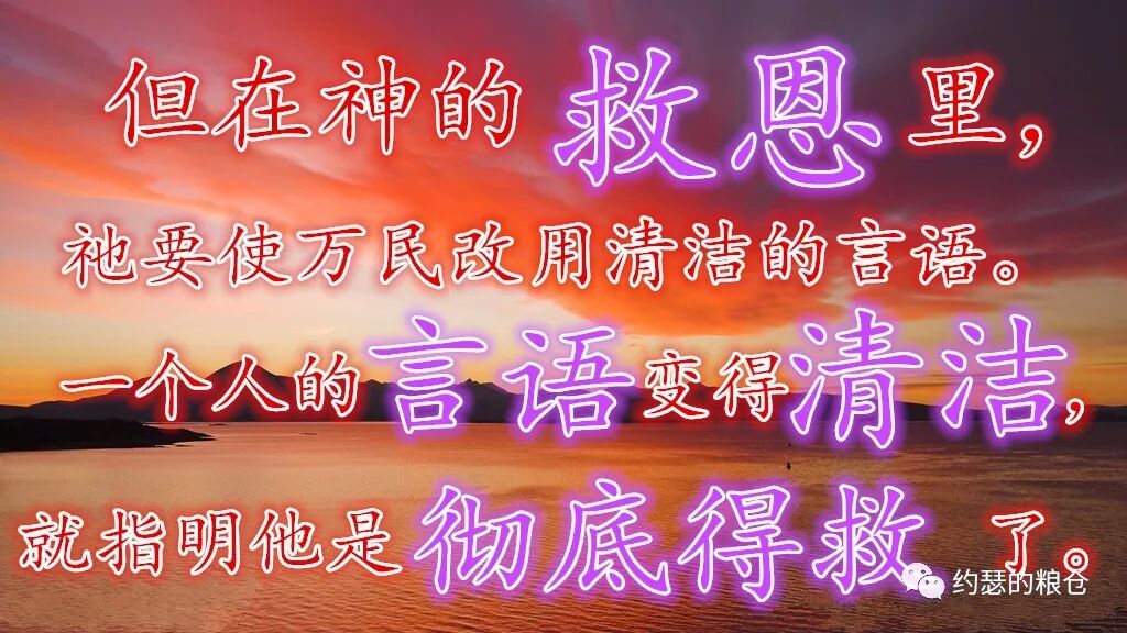 第六十七讲：西番雅书(图2)