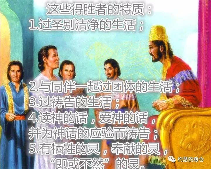 第五十六讲：但以理书（四）(图2)