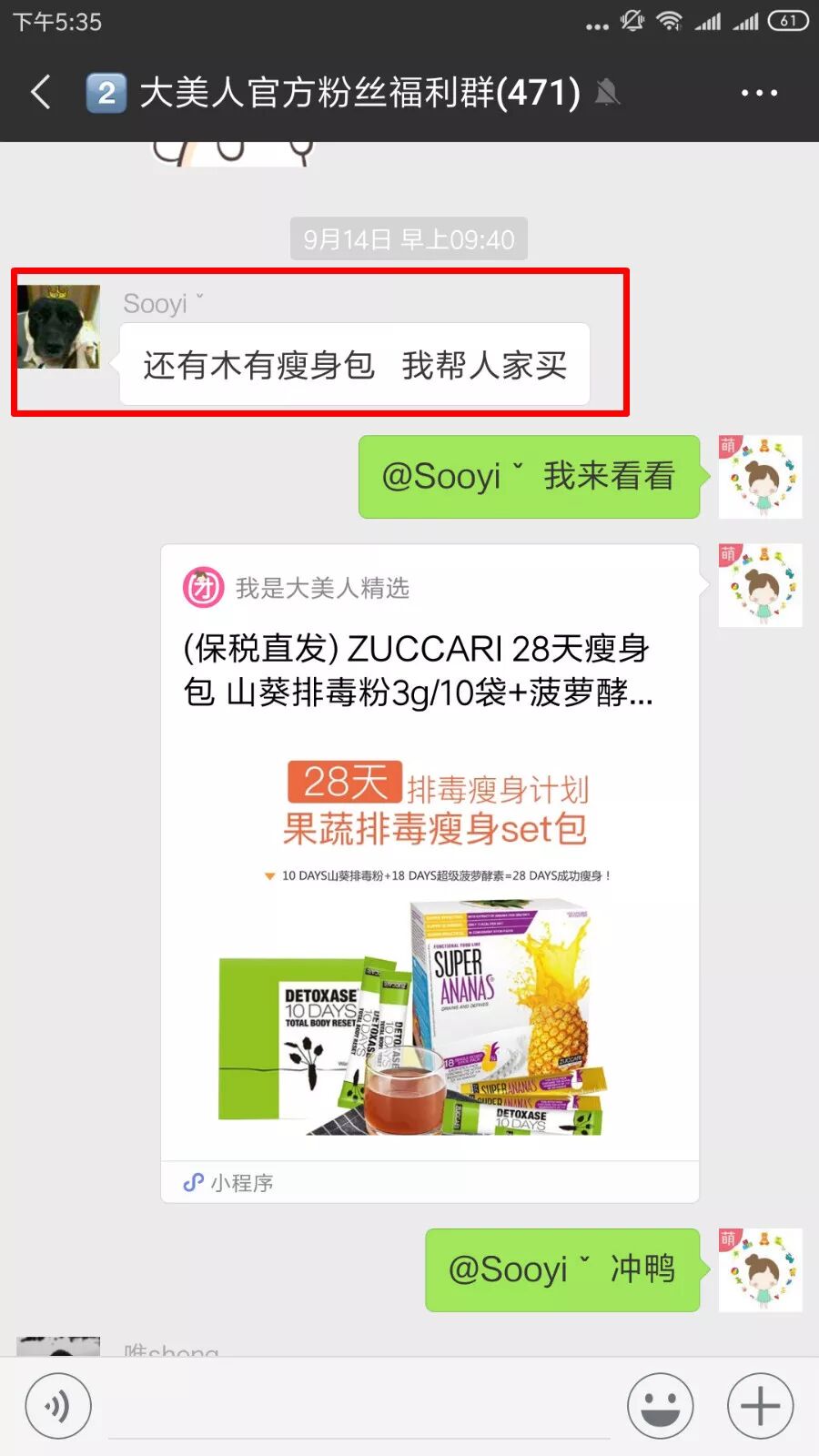 她一个月瘦25斤 减肥效果堪比整容 巴掌脸 腰 细长腿瞬间拥有 我是大美人官方店 微信公众号文章阅读 Wemp