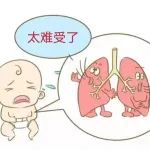 才出生的小宝宝，怎么也白肺了？