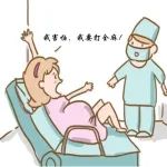 剖腹产为什么打半麻？