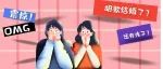 胡歌官宣生女！高龄产“父”保养有诀窍