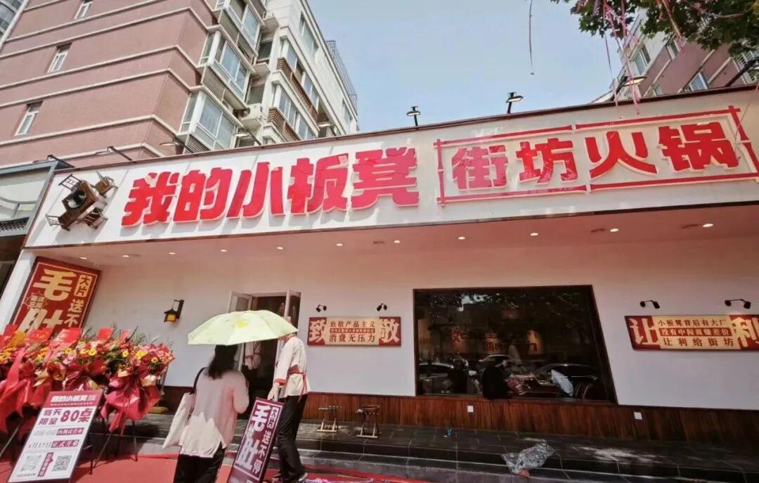 试营业排长队还有3个黑科技昔日火锅顶流卷土重来