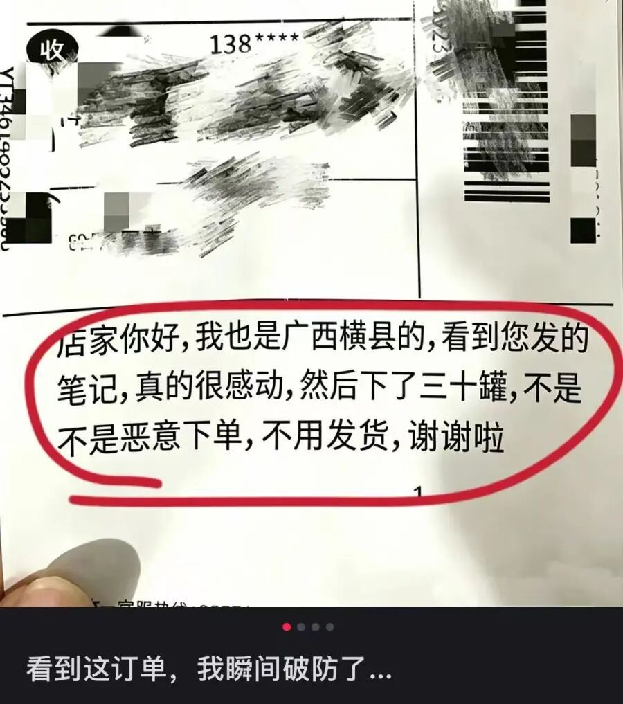 留言截图