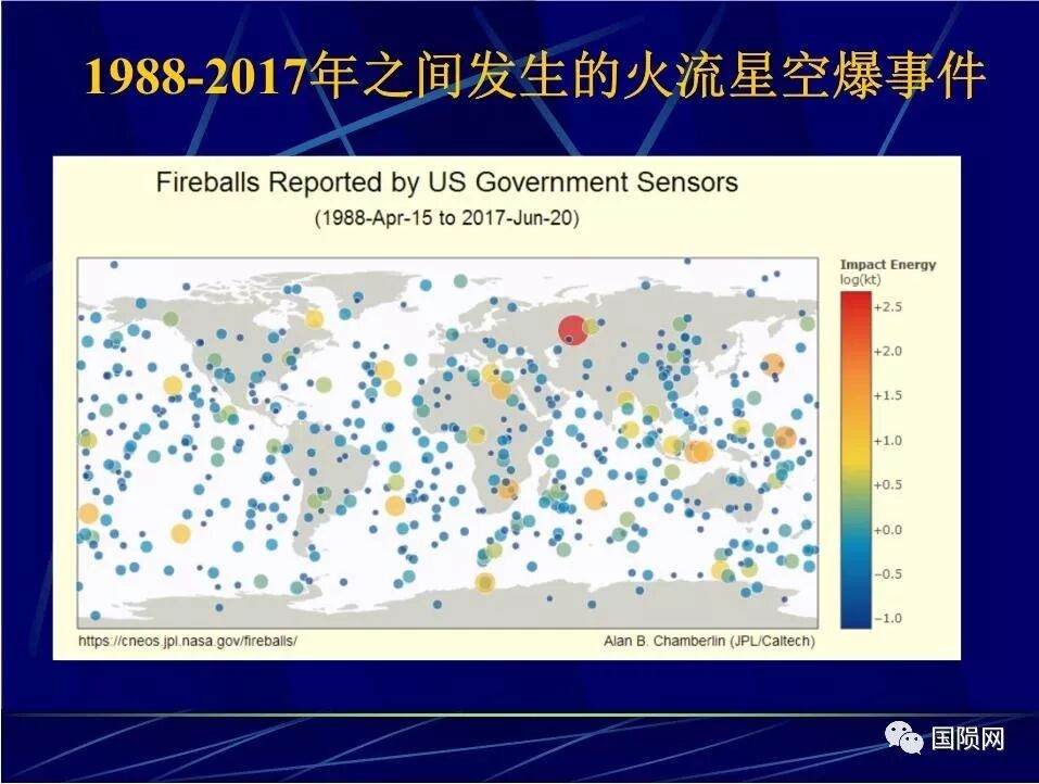 【课件1】徐伟彪：天外来客-陨石（基础知识篇）