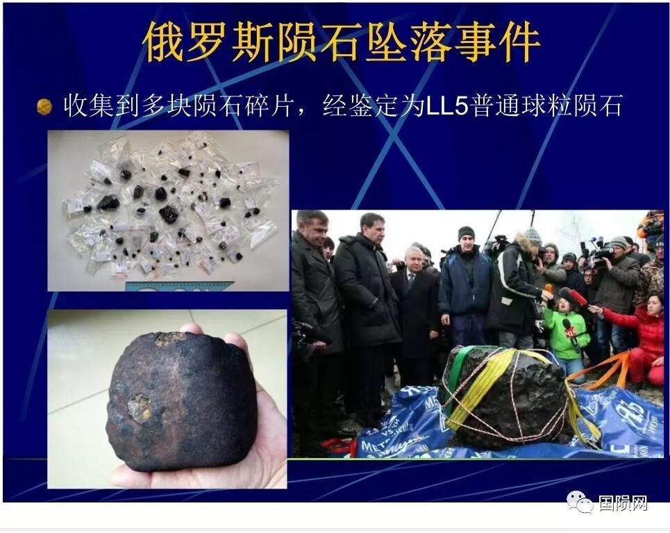 【课件1】徐伟彪：天外来客-陨石（基础知识篇）
