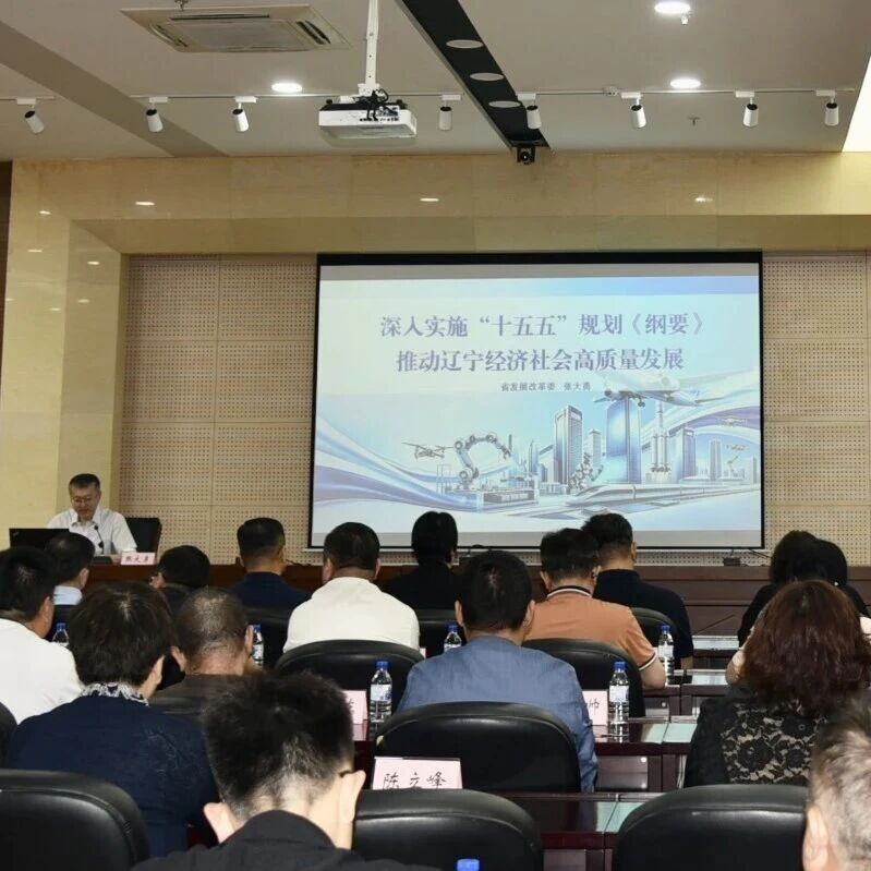 辽宁省福建商会