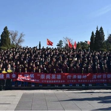 辽宁省福建商会