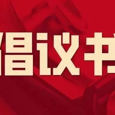 辽宁省福建商会