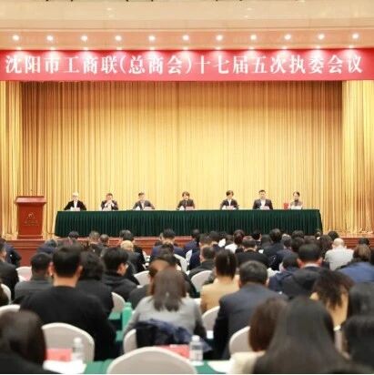 辽宁省福建商会