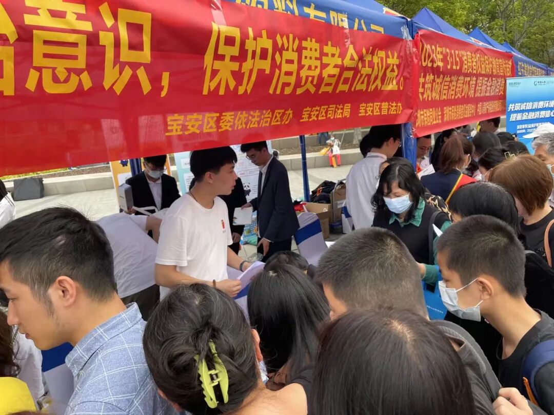 深圳市宝安区针对消费者权益保护法开展普法宣传