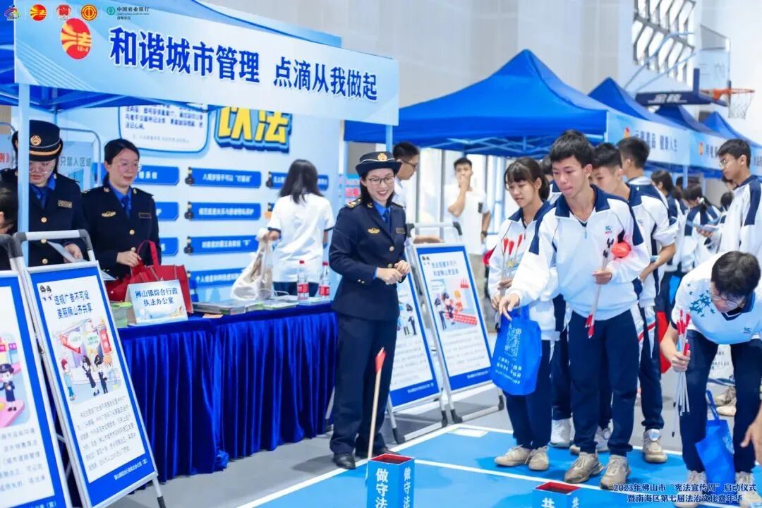 11月30日，2023年佛山市“宪法宣传周”启动仪式暨南海区第七届法治文化嘉年华举行