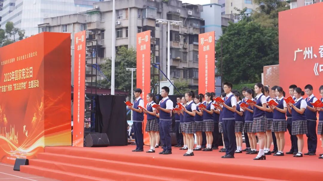 广东实验中学越秀学校的师生诵读《中华人民共和国宪法》节选内容