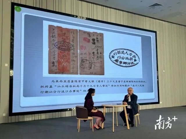 汕头市举办“时光家书·侨批里的法治生活”法治故事分享会
