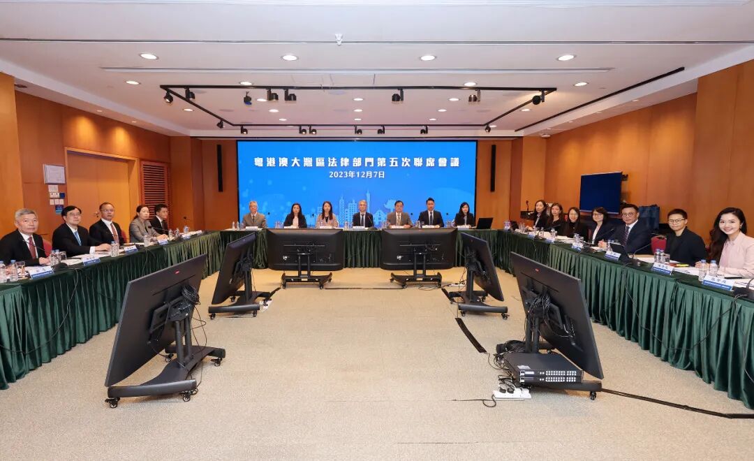 2023年12月7日，粤港澳大湾区法律部门第五次联席会议在澳门召开