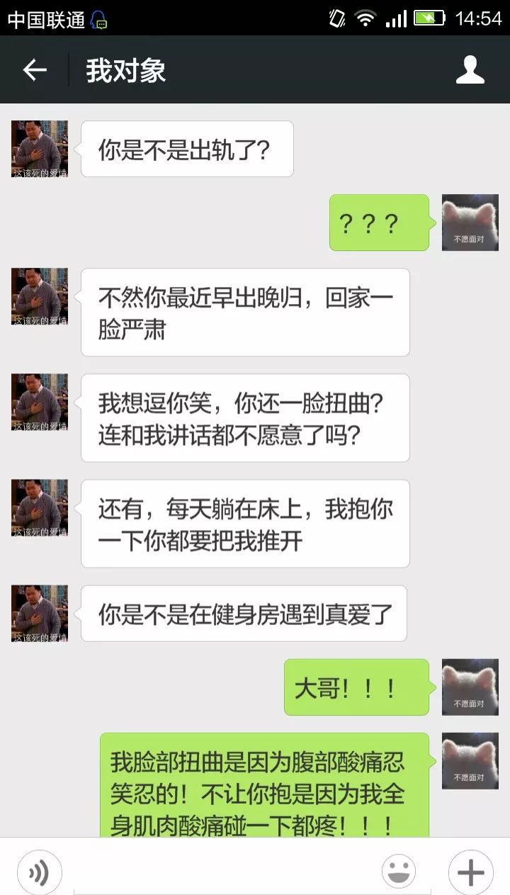 自從健身後，男朋友都不敢碰我了…… 未分類 第9張