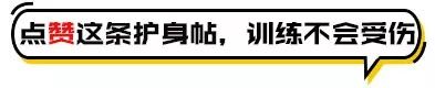 最危險的6大健身動作，90%的人都不知道！ 運動 第41張