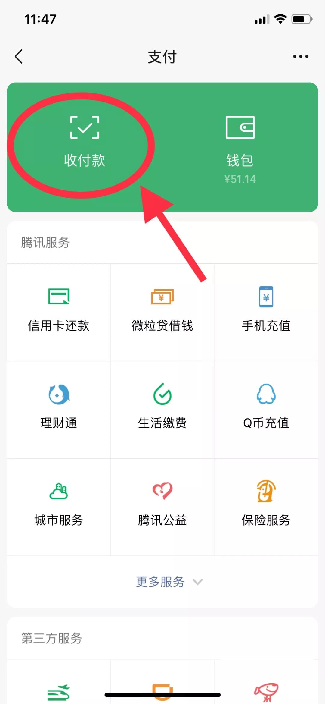 【面对面红包】教程 | 如何制作二维码红包？