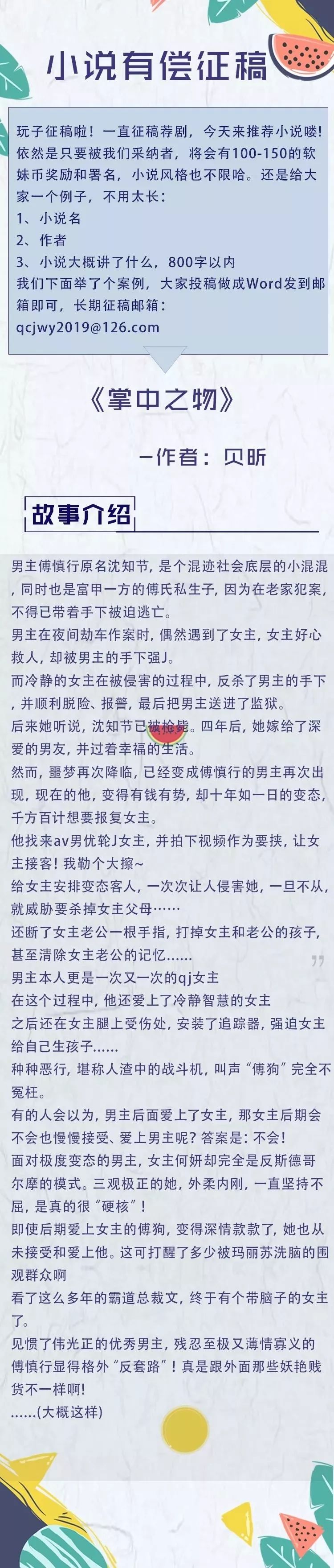 一問一答 |  張予曦自卑、千璽周冬雨、肖戰帶貨、炎亞綸單幹、毛曉慧力保、蔣佳恩冷凍、武林外傳導演 娛樂 第16張