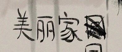 00后超硬核装修：我妈问我为什么在厕所睡觉