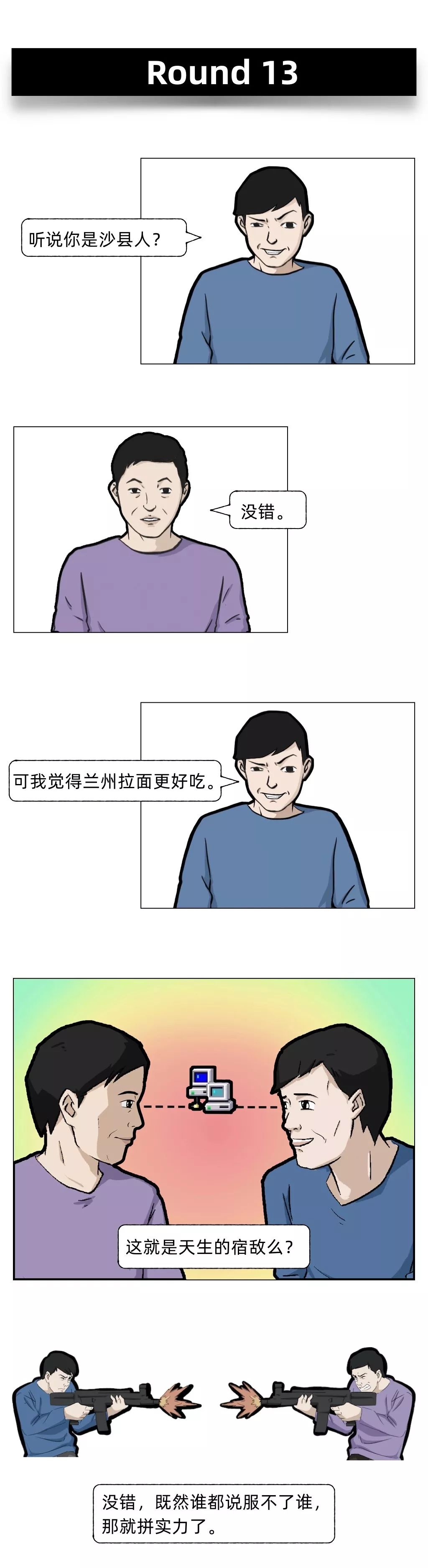 那些愛開地圖炮的人，後來怎樣了？ 遊戲 第13張