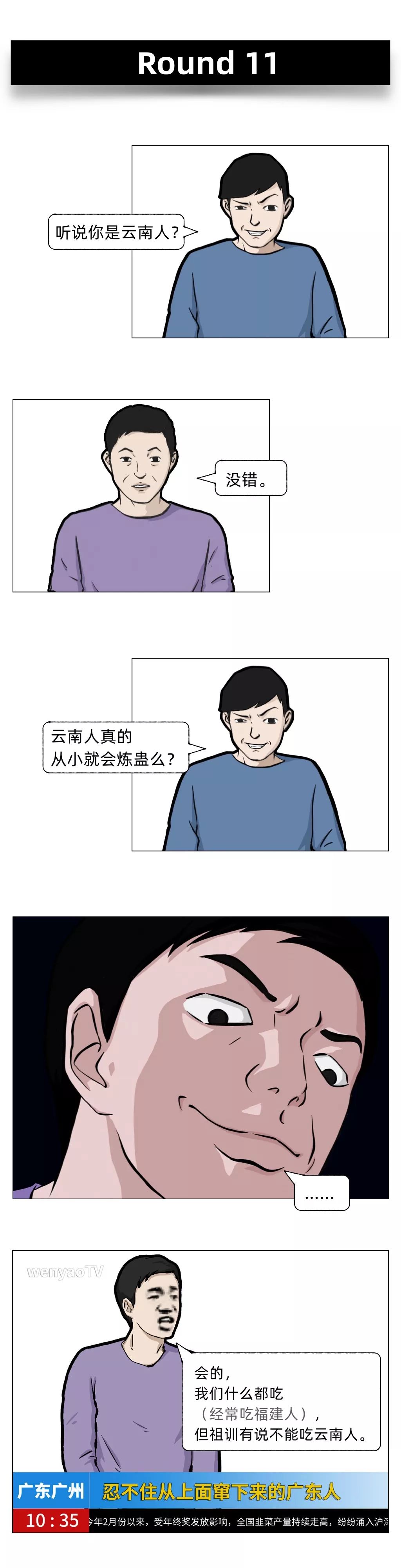 那些愛開地圖炮的人，後來怎樣了？ 遊戲 第11張