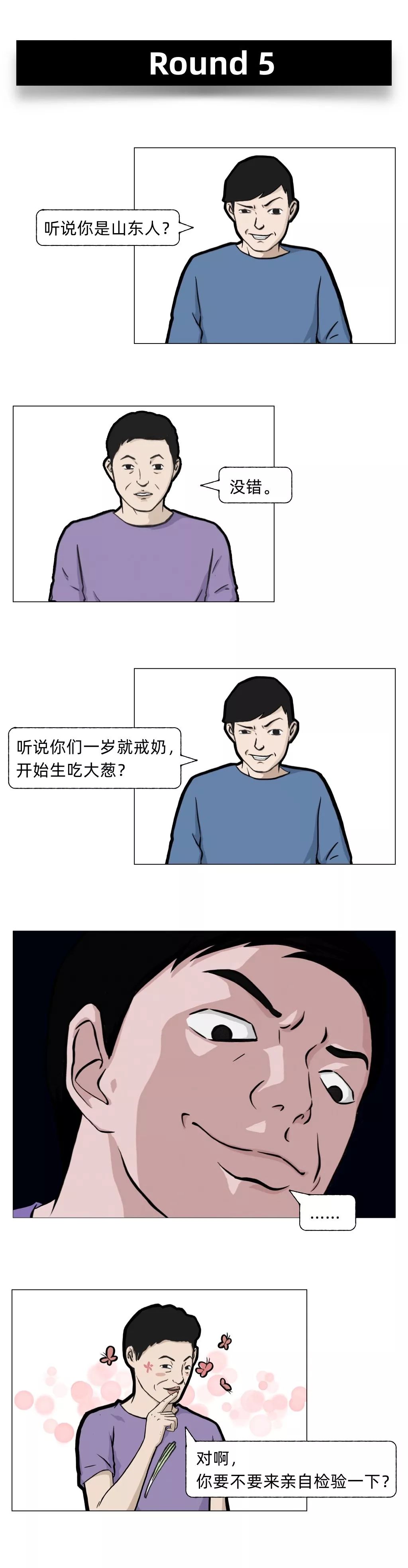 那些愛開地圖炮的人，後來怎樣了？ 遊戲 第5張