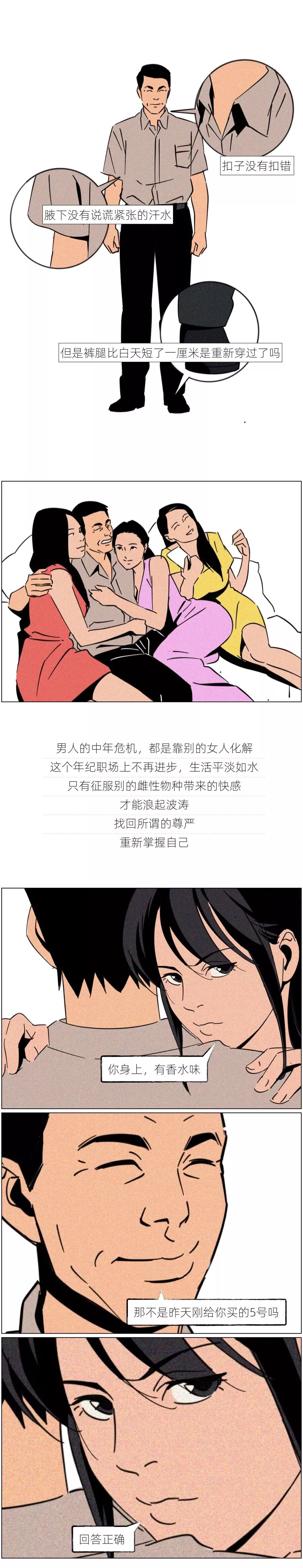 



当代中年男人的隐私，都在车里
