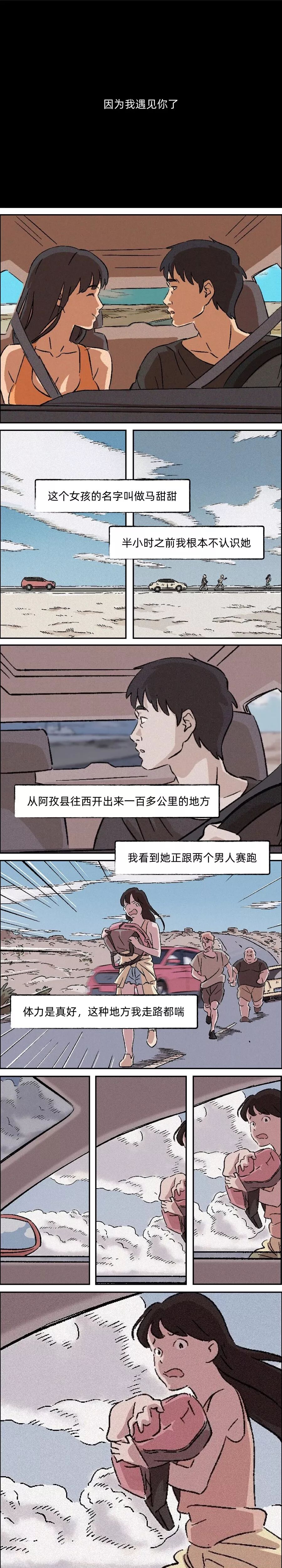 



警惕那些爱坐男生副驾的女孩
