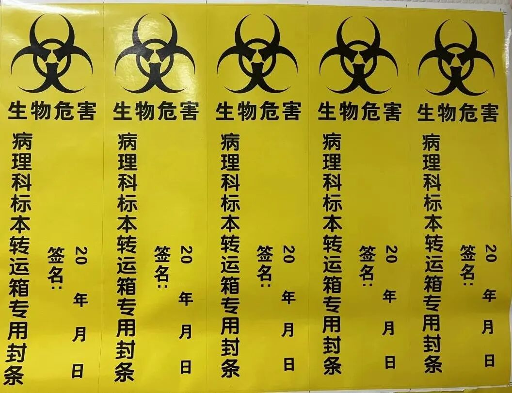 标本转运箱怎么消毒生物安全丨组织病理标本保存及物流操作指导_https://www.jmylbn.com_新闻资讯_第3张