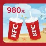 ¥9.9抢980元「麦当劳+肯德基」尊享卡，点餐每次立减4~30元！全年不限次数用！