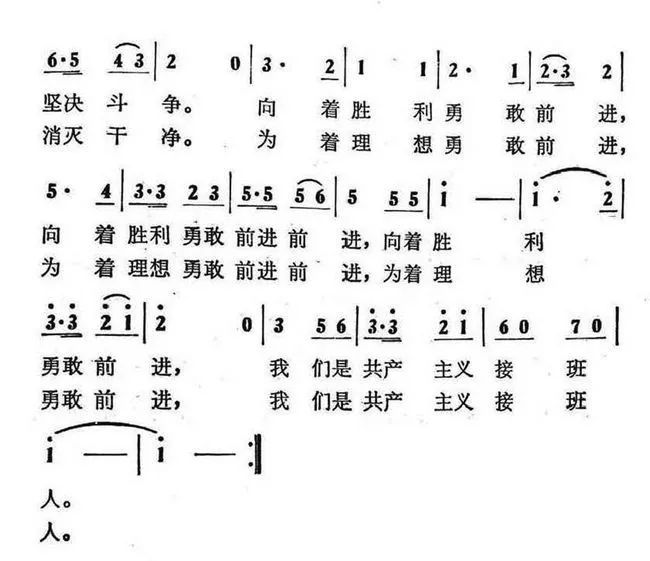 一起学《队章》｜六、我们的队歌-图片7