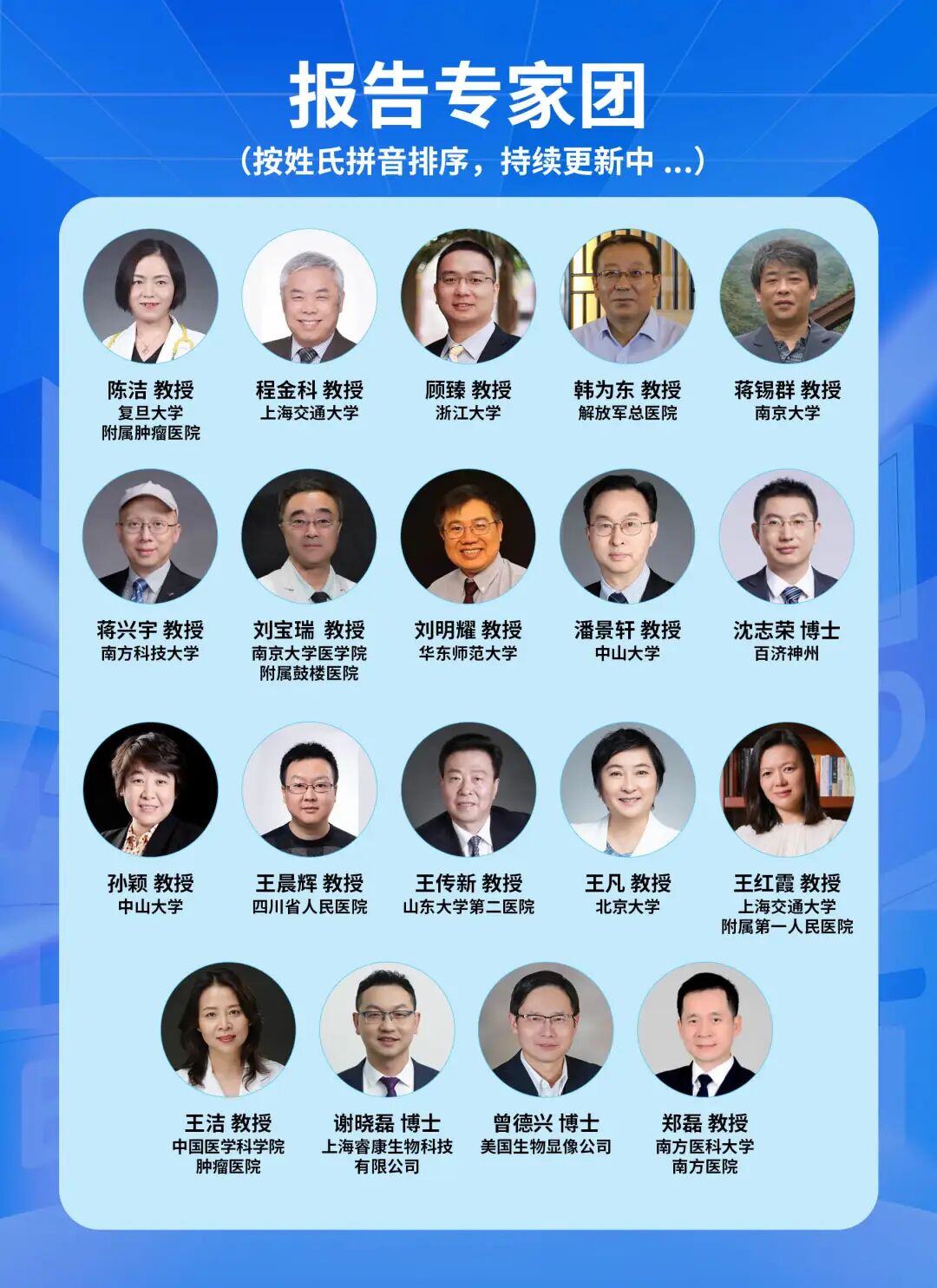 整合创新 四会联办 | 2022中国肿瘤标志物学术大会第三轮通知-肽度TIMEDOO