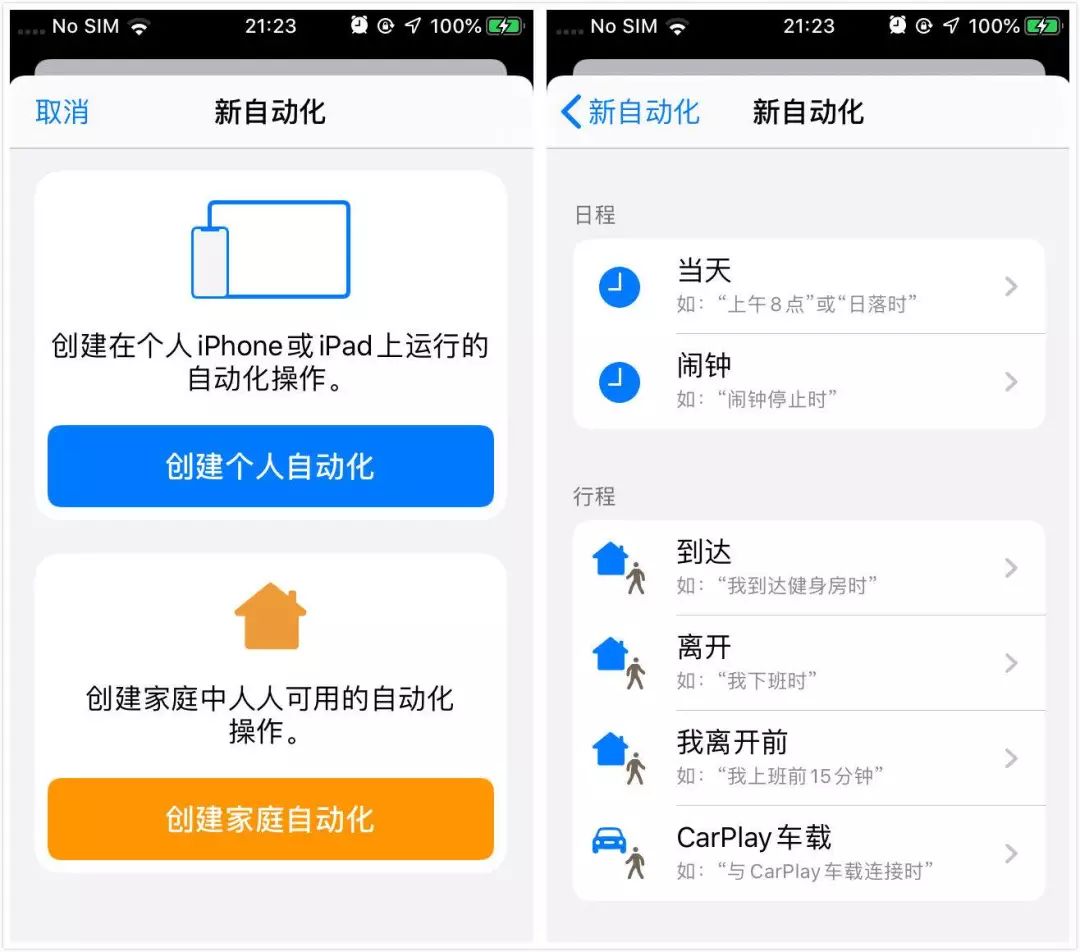 Ios 13 這個不起眼的隱藏功能 讓 Iphone 變得像一個私人祕書 極客之選 微文庫