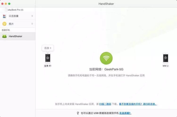 极客荐 | Mac 平台软件推荐（第四期）