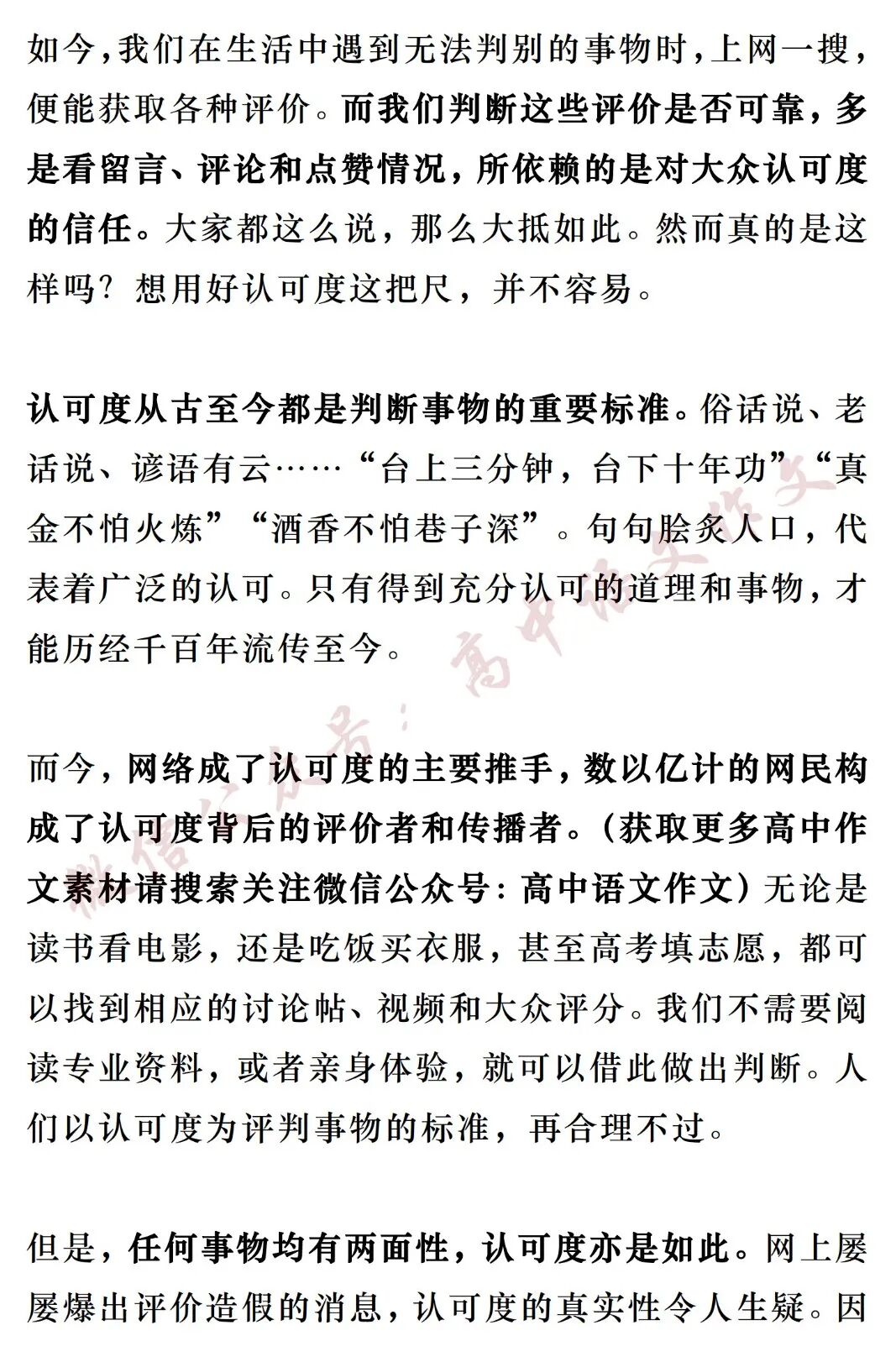 2024高考7篇满分作文！绝对惊艳，赶快收藏！