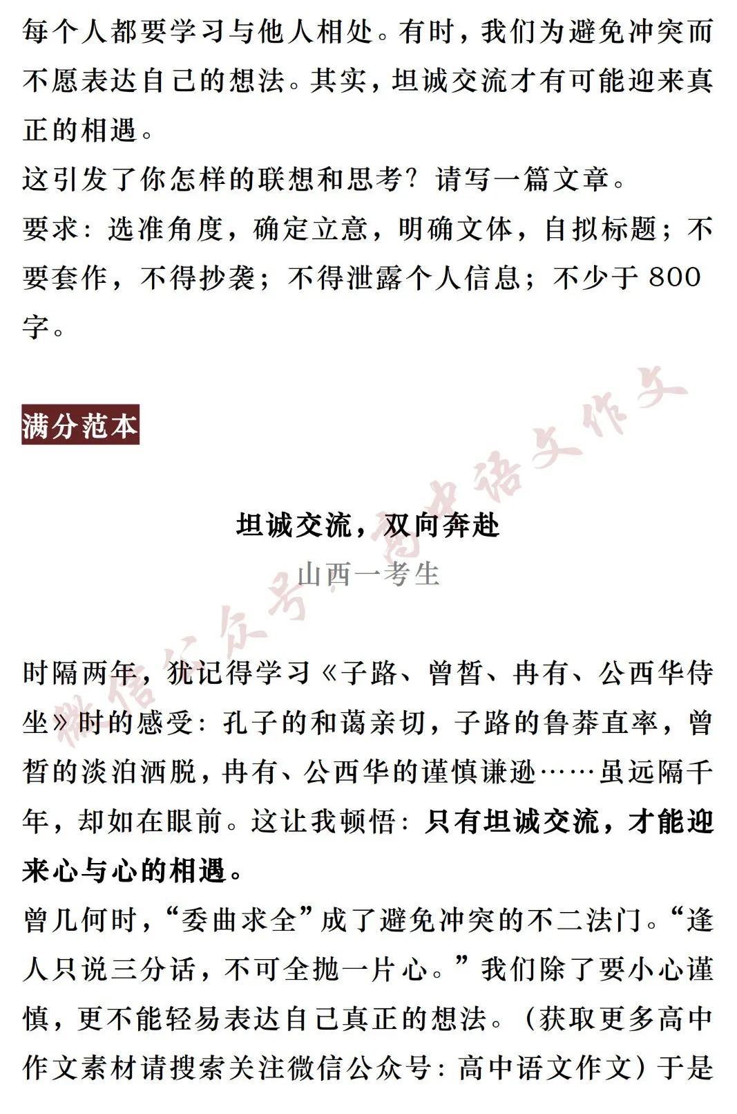 2024高考7篇满分作文！绝对惊艳，赶快收藏！