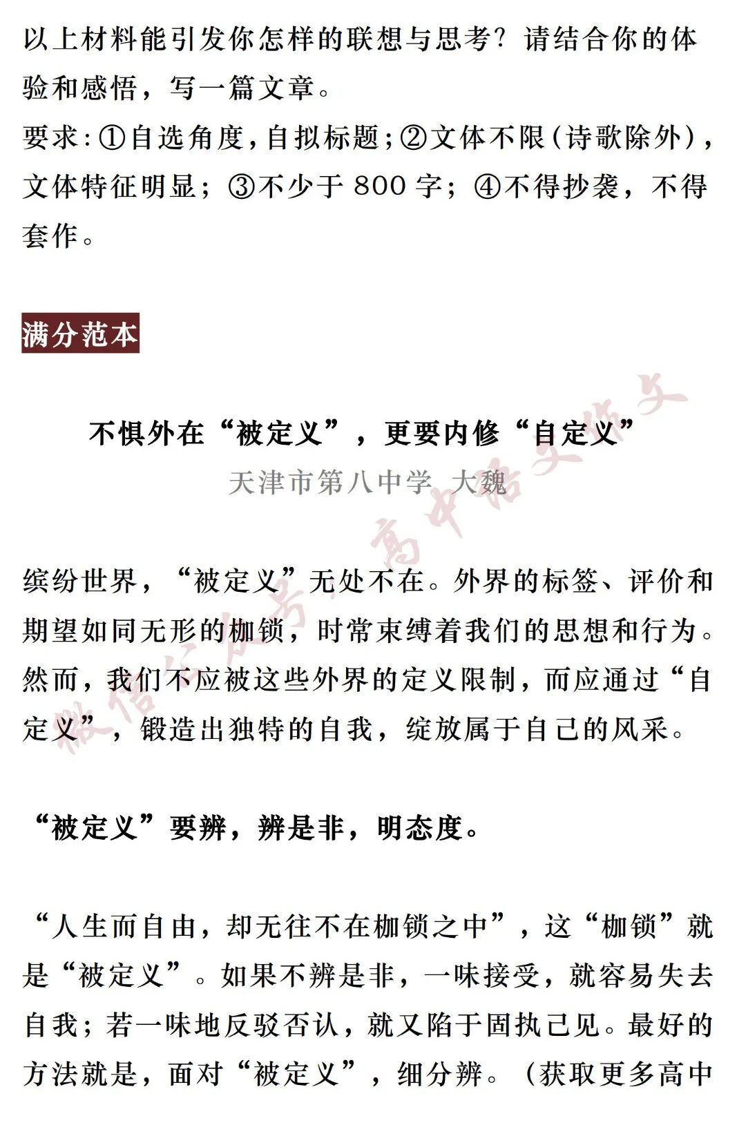 2024高考7篇满分作文！绝对惊艳，赶快收藏！