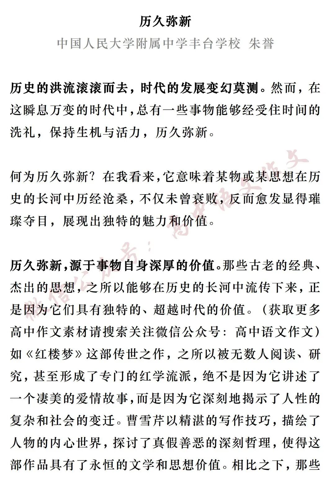 2024高考7篇满分作文！绝对惊艳，赶快收藏！