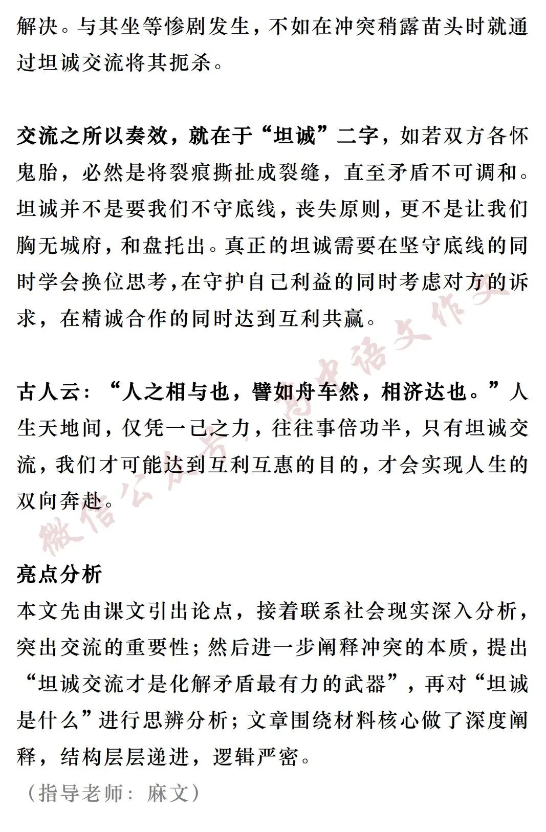 2024高考7篇满分作文！绝对惊艳，赶快收藏！